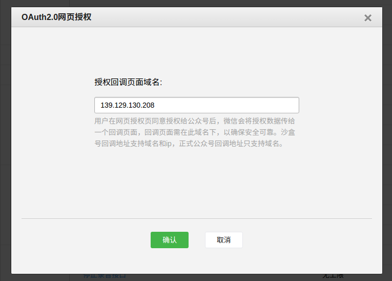 配置页面