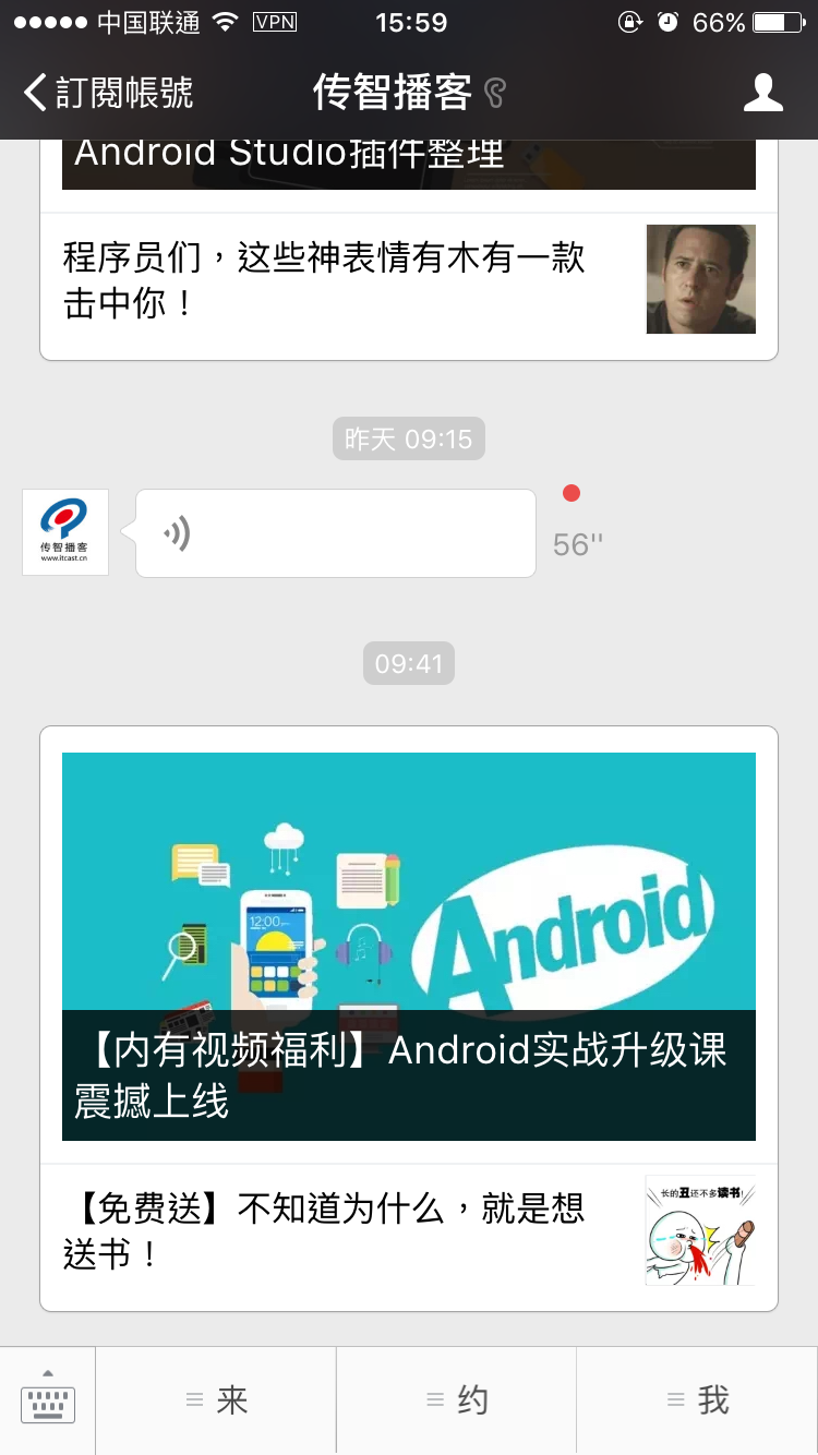 订阅号2